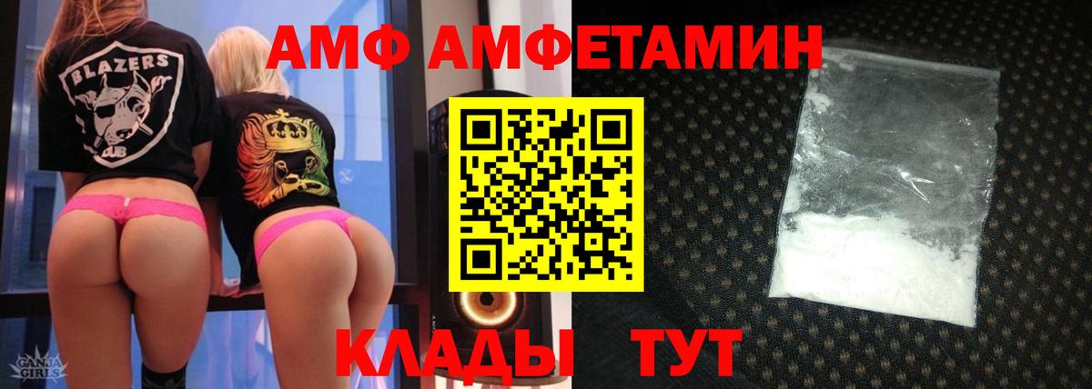 АМФЕТАМИН Premium Тавда