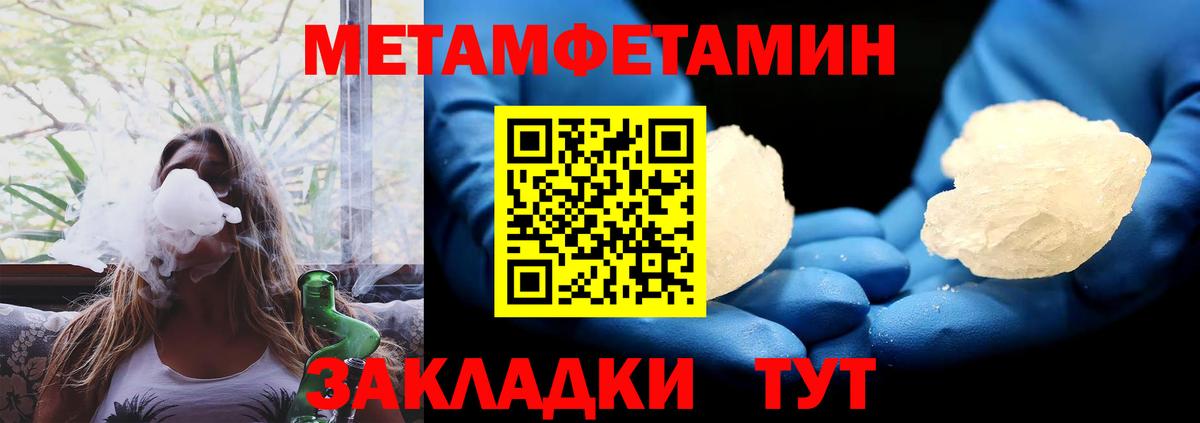 Amphetamine Розовый  АМФЕТАМИН  Тавда  Вход с VPN 