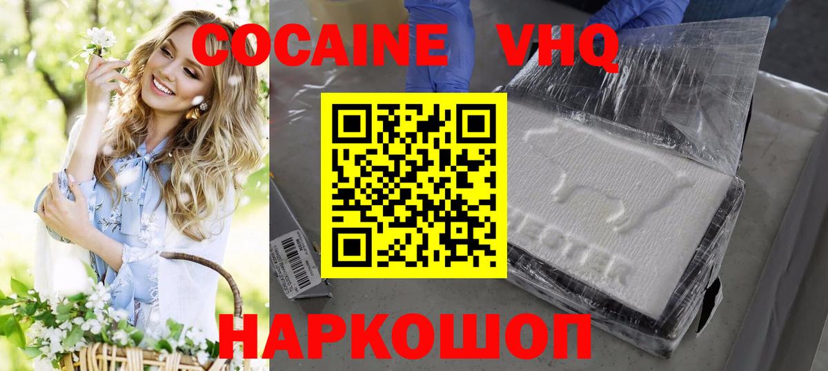 Cocaine FishScale  COCAIN Перу  Тавда  Вход с VPN 