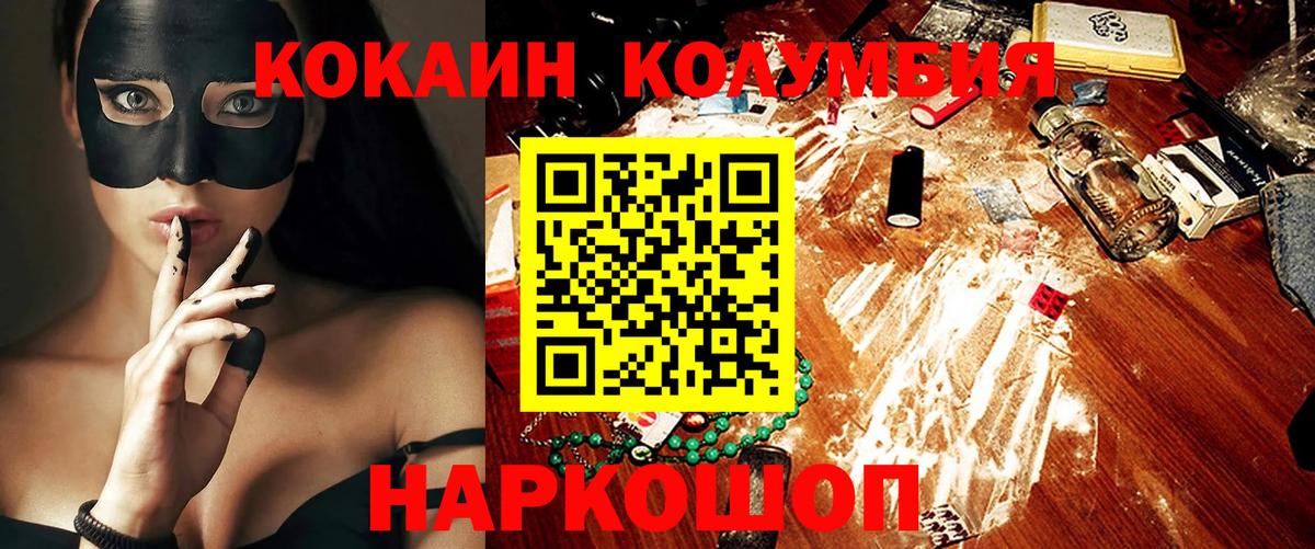 КОКАИН Колумбийский Тавда