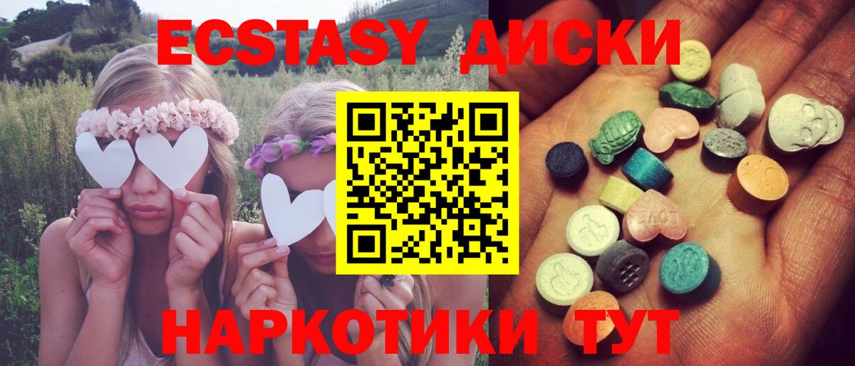 Тавда      Вход с VPN  Ecstasy 250 мг  Ecstasy 250 мг  Экстази 
