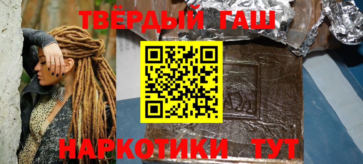 ГАШИШ Cannabis Тавда