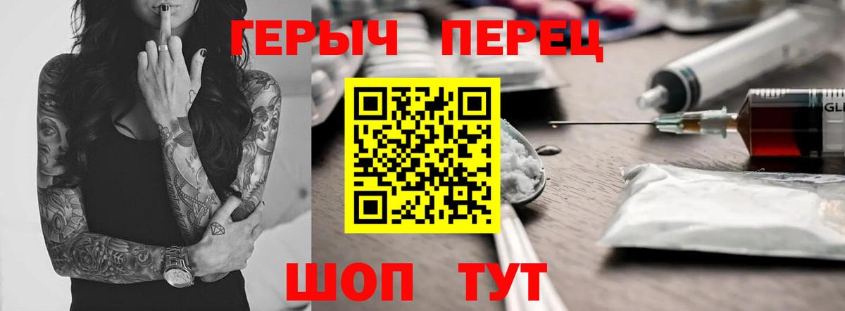 ГЕРОИН белый  Вход с VPN  Тавда 