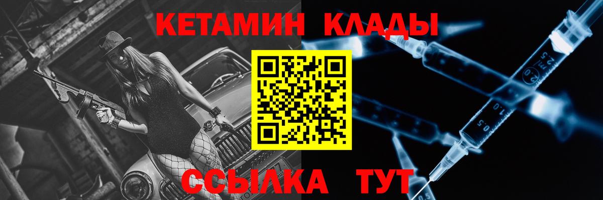 Тавда  КЕТАМИН VHQ  Вход с VPN 