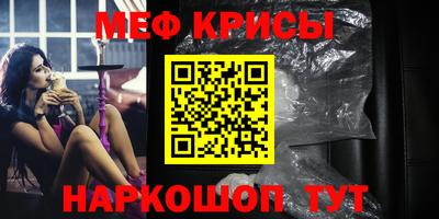 мяу мяу кристалл Пыть-Ях