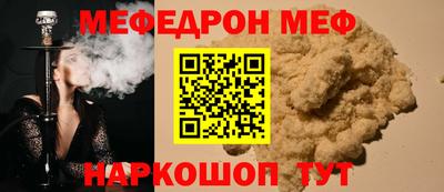 мяу мяу кристалл Пыть-Ях