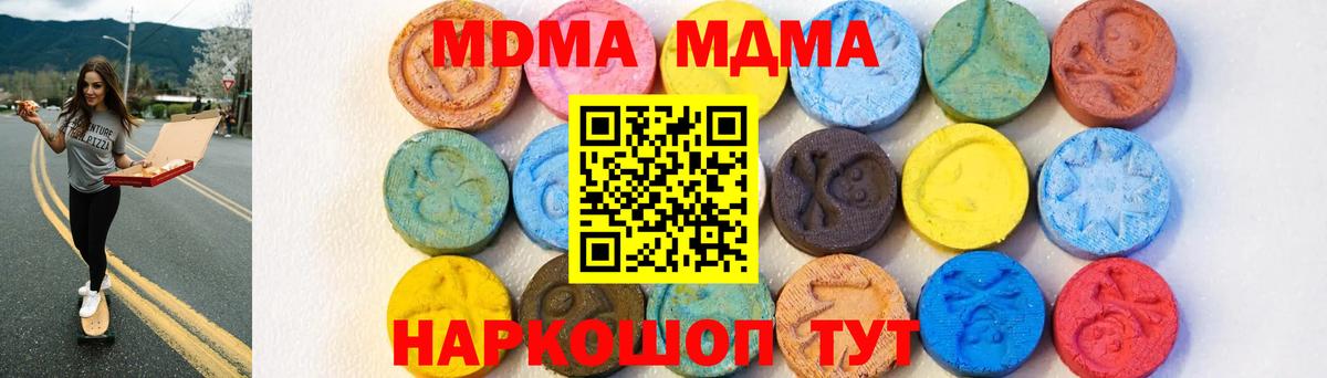 МДМА crystal  MDMA VHQ  Вход с VPN  MDMA  Тавда 