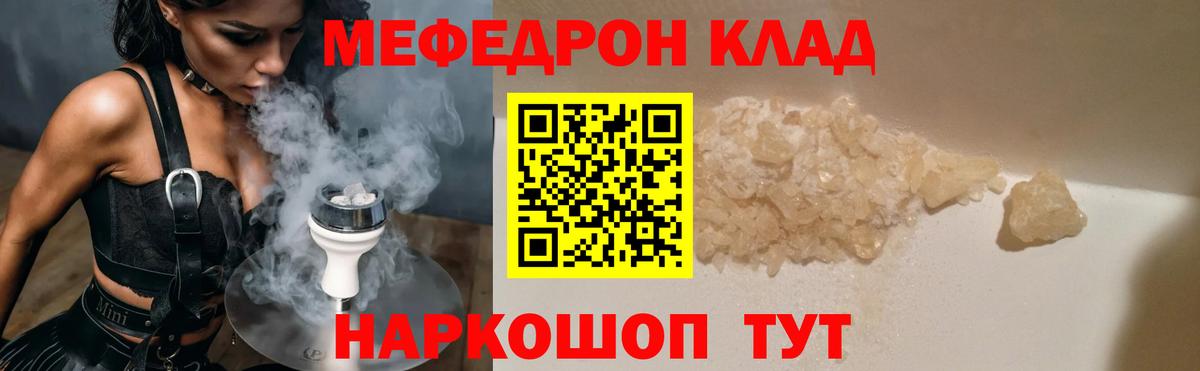 Тавда  Меф VHQ  Меф  Меф  Меф мука  Вход с VPN 