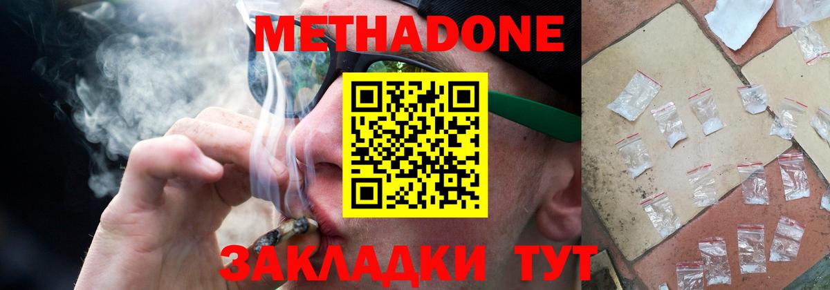 МЕТАДОН VHQ  МЕТАДОН белоснежный  Вход с VPN  Тавда 