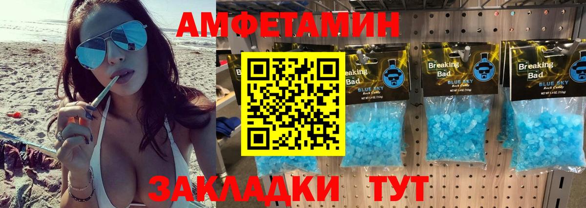 Метамфетамин кристалл Тавда